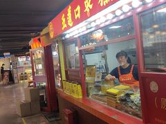 -五道口枣糕王(西单华威约饭街店)