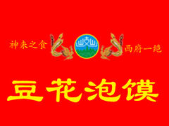 4-凤翔改改豆花泡馍(双仁府街店)
