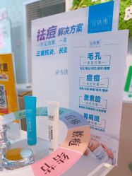 -宜肤清颜专业祛痘问题肌修护