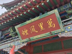 -迎泽公园