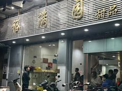 -裕满园(天宁广场店)