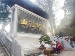 -径山寺