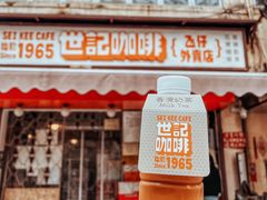 门面-世记咖啡(氹仔外卖店)