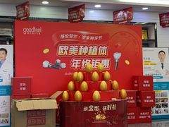 -深圳富茂格伦菲尔口腔门诊部(龙华清湖总院)