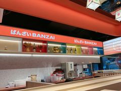 -万岁寿司(万国店)