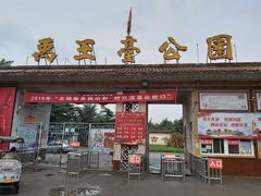 -繁塔