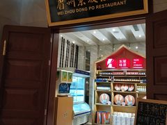 -眉州东坡(国贸店)