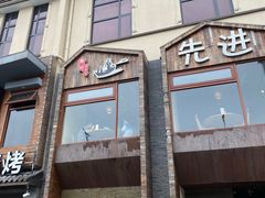 门面-陈先进鱼馆·地道农家菜(湖墅南路店)