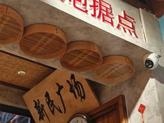 -老爷子原味蒸饺(总店)
