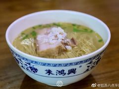 -朱鸿兴面馆(镇湖店)