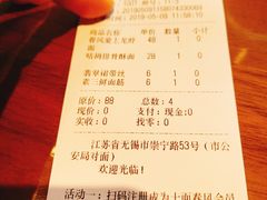 账单-十面春风·江南面馆(崇宁路店)