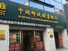 -中国邮政储蓄银行(万隆广场店)