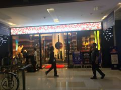 门面-老湘亲·品鉴湘菜(蔡塘爱琴海店)