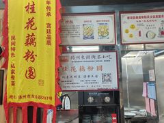 大堂-粗茶淡饭(东关街店)