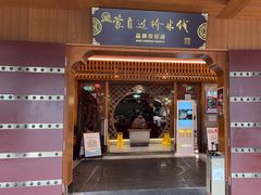 -香麒园·过桥米线·南湖雅宴