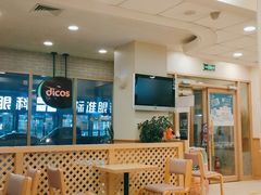 大堂-德克士(东大直街店)