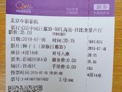 -中影国际影城(小西天CINITY店)