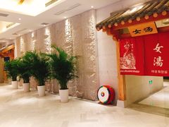 -善水温泉·汗蒸·SPA·生活会馆(桑田路店)