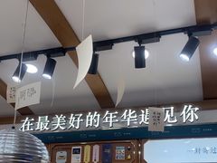 -三生有信(豫园商城店)