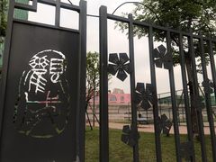 -杭州观成实验学校