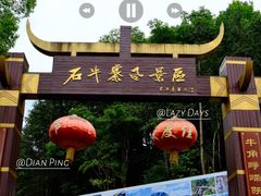 -浏阳石牛寨风景区