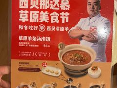 -西贝(深圳卓悦汇店)
