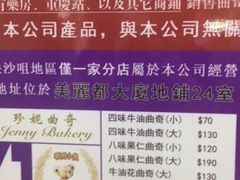 -珍妮曲奇聪明小熊(尖沙咀店)