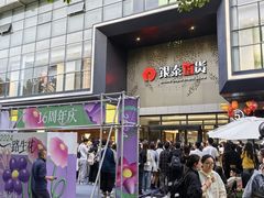 -杭州西湖银泰百货