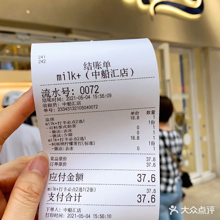 美食探店 | 广州网红泰式奶茶店