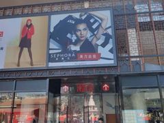 -开元盛世广场(新华北路店)