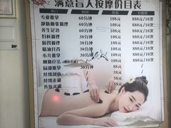 -源瑞康盲人推拿(尹山湖店)