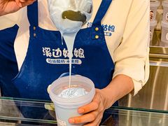 -溪边姑娘·拉丝酸奶水果捞(春熙路店)
