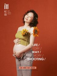 点击看大图 -专注孕妇照亲子照·纪田摄影