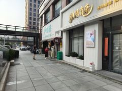 -蚝堡海鲜·威海菜·海肠捞饭·烧烤·亚洲吃蚝公司(幸福门店)