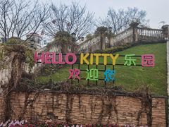 -安吉Hello Kitty乐园