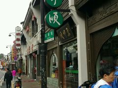 -东伊顺(高银街店)