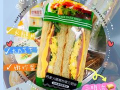 丹麦火腿嫩炒蛋三明治-中粮丰通（北京)食品有限公司