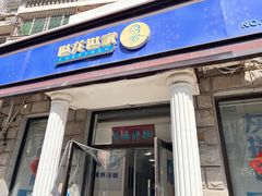 -世龙世家灰指甲鸡眼脚气甲沟炎跖疣护理(通州店)