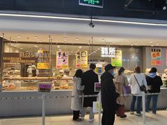 -鹤所·低糖零蔗糖烘焙(长楹店)