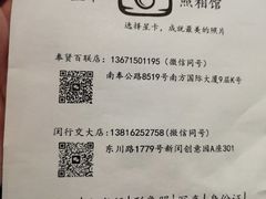 -星卡照相馆(奉贤百联店)