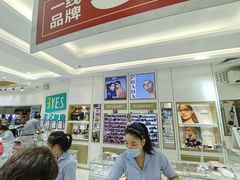-美式眼镜·授权蔡司.依视路.尼康.豪雅.明月(人民广场店)