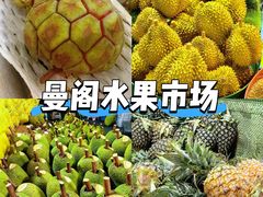 -曼阁市场水果批发市场