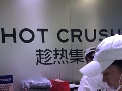-UH祐禾(上海荟聚店)
