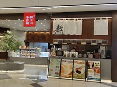 -君之狮子山·轻糖烘焙(松江印象城店)
