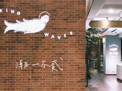 -潮一不贰·法式甜品·生日蛋糕·西式简餐(外滩店)