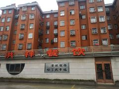-洪祥大酒店(大庆东路店)