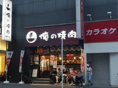 -俺的焼肉(銀座9丁目店)