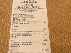 -味千拉面(惠州文昌一路分店)