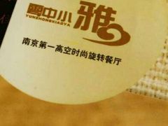 android_upload_pic-云中小雅