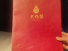 -大鸭梨烤鸭(望京店)